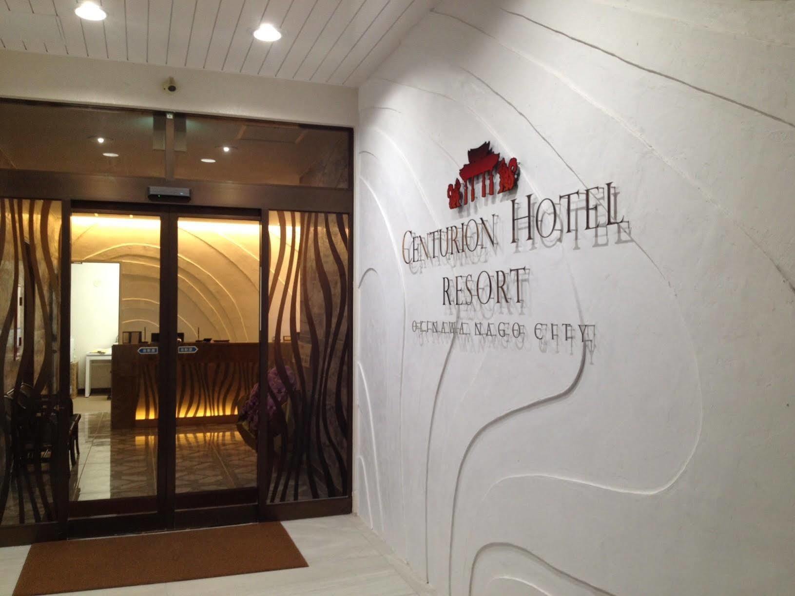 Centurion Hotel Resort Okinawa Nago City Exterior foto